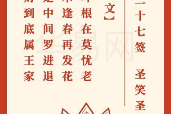 真武大帝灵签第二十五签