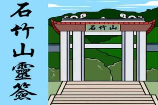 青龙灵签