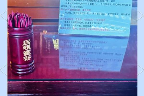 太岁灵签五十四签