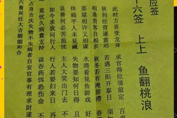 关帝爷灵签72签