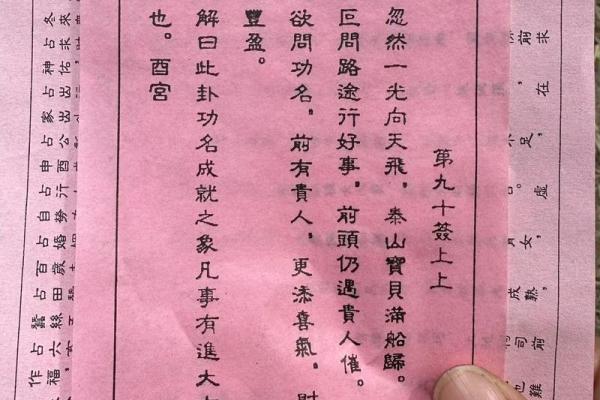 观音灵签浮屠塔74签