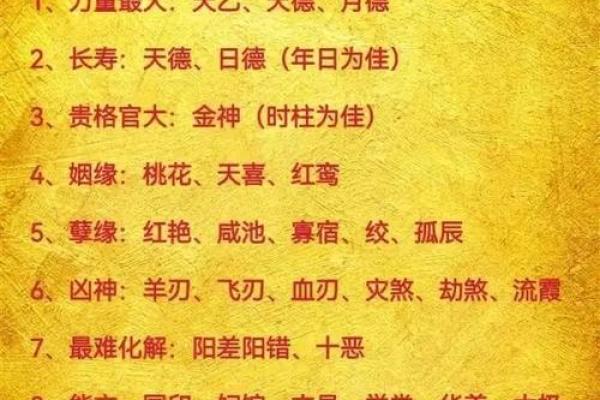 八字喜用神为木火适合职业