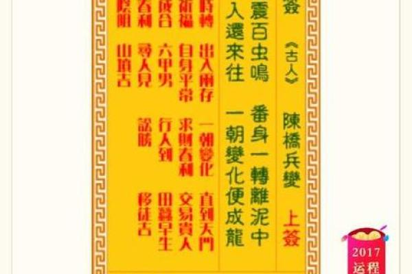 观音灵签第十九签  观音灵签解签19