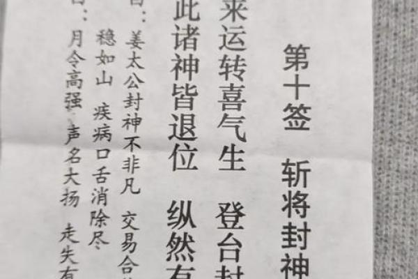 解佛祖灵签40