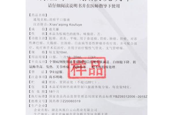 肝癌和血癌八字
