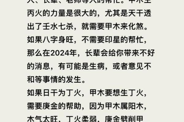 八字看未来财运如何？独立创业易招灾祸的男命八字