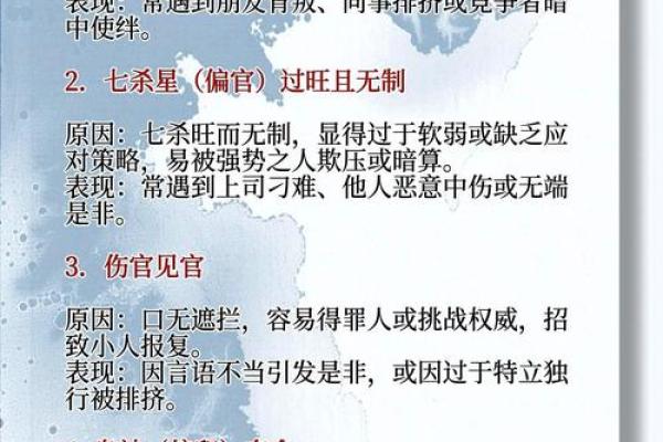 八字5两9特点介绍，八字5两9的含义及其解析