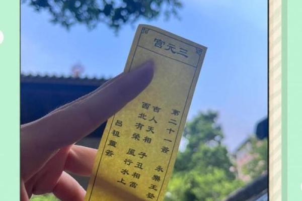月下老人灵签第五十一签