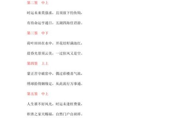 衢州东岳灵签11签
