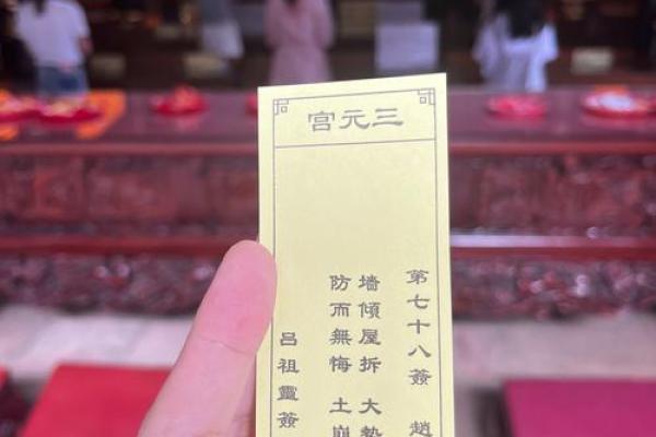 求子签观音灵签78