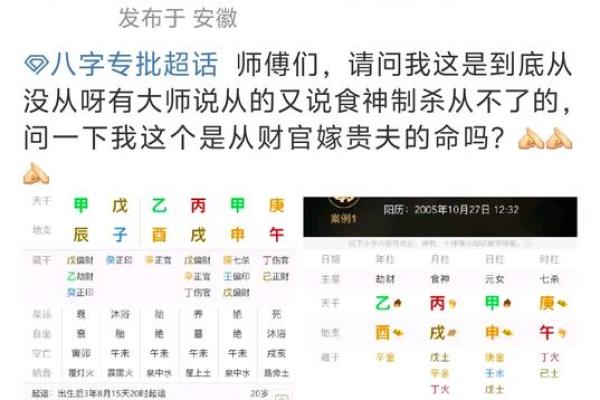 命好必嫁贵夫八字-女命从杀格