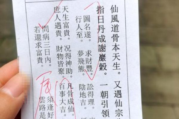 太上灵签九十二签解签全解