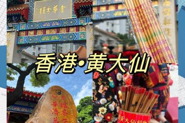 香港黄大仙庙签灵不灵