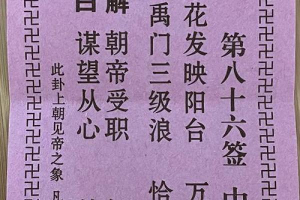 观音灵签48签暗示什么