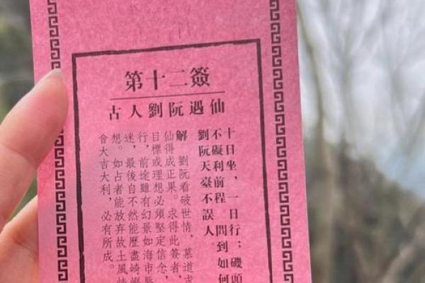佛祖灵签第43签解签