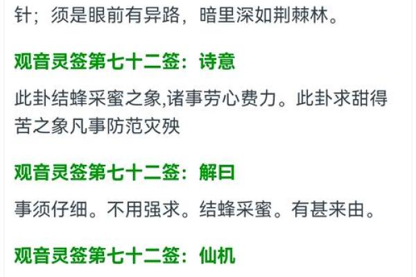 观音灵签是不是好签