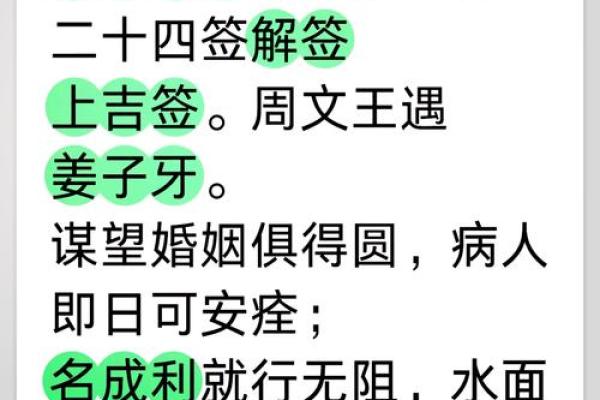 观音灵签15