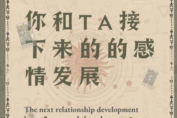 感情测试：你们未来三个月感情发展如何？