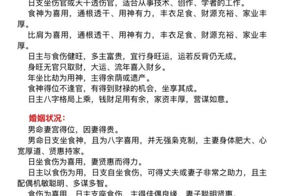 中国批八字最厉害是谁