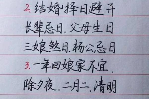8字结婚吉日 结婚八字吉言？