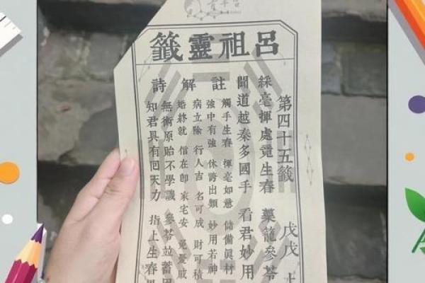 文王神卦灵签抽
