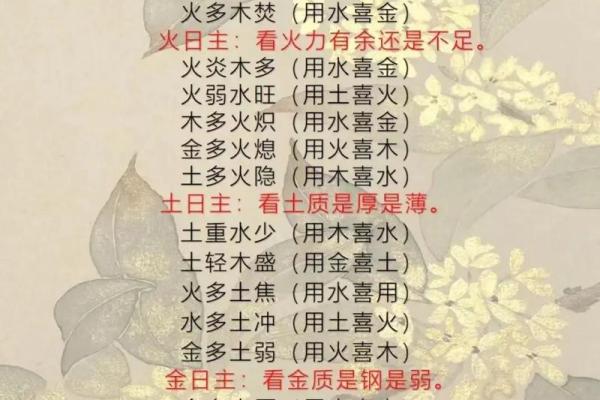 女命多合的八字特征