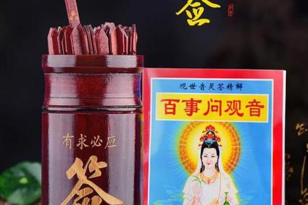 观音灵签33签求考试