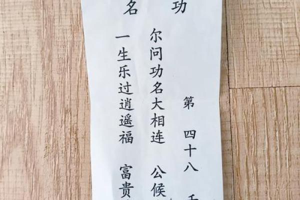 三十三签灵签解签什么意思