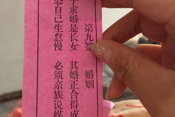 13签观音灵签解读婚姻