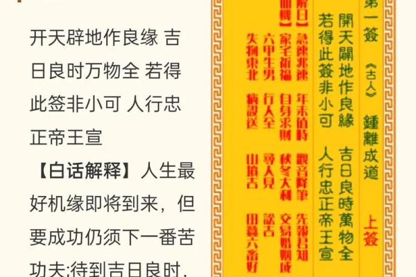 观音灵签第46签含义
