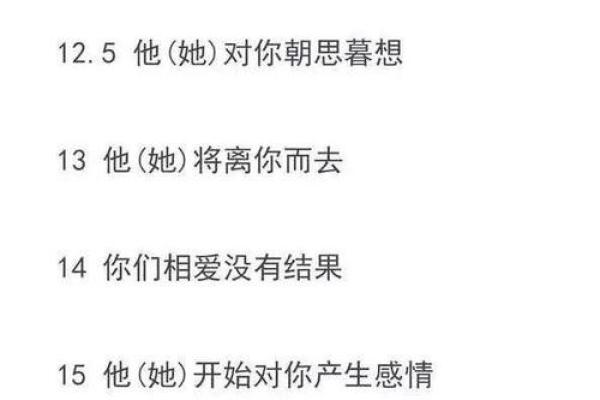 名字配对测试两人关系
