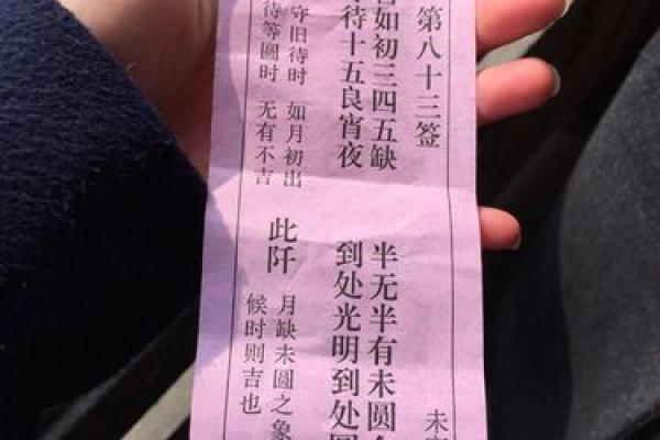 观音灵签16签求孩子