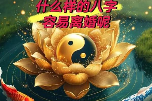 婚姻不幸福的八字 婚姻不幸福的八字有哪些