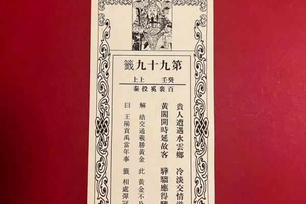黄大仙灵签19签求姻缘