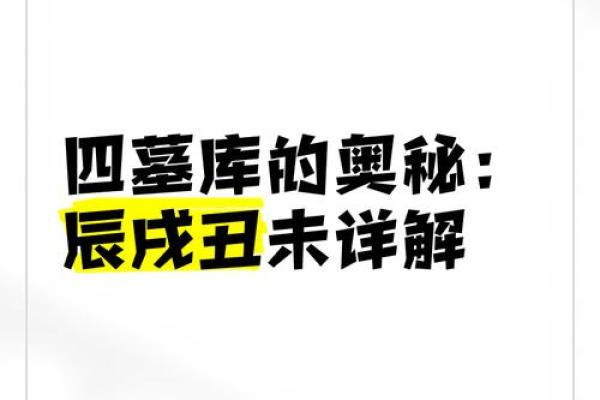远离“四丑”影响，如何改变八字？