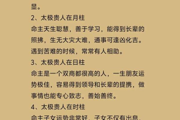 聪明好学的八字有哪些特点和表现
