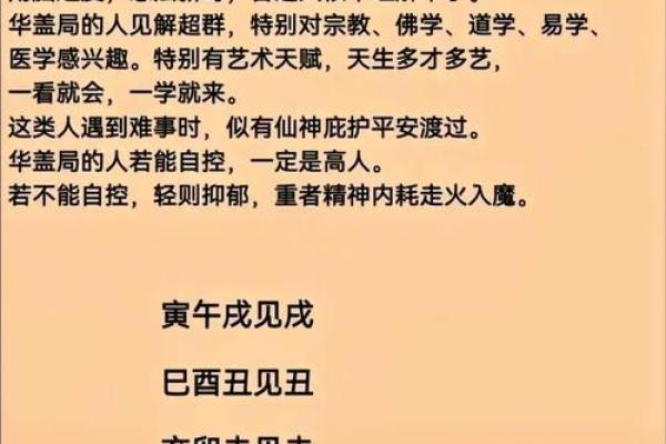 八字事业职业分析，揭示命运奥秘