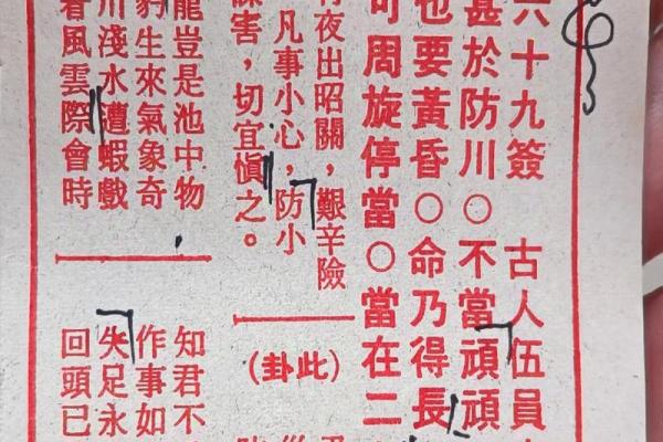 吕祖灵签第53签求财运