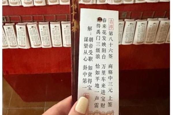 寺庙灵签图片