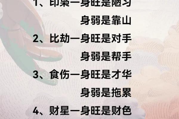 八字身旺财弱走什么运好