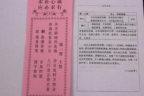 观音灵签解签书