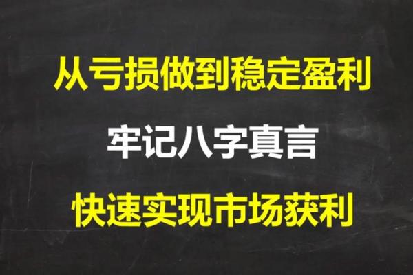 股票与八字