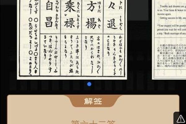 浅草寺灵签48