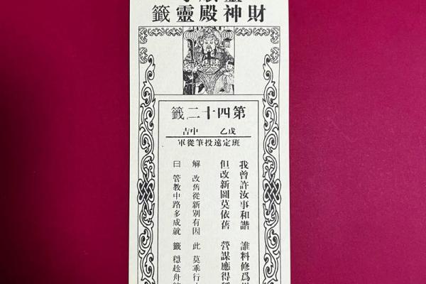 惠安龙泉宫灵签