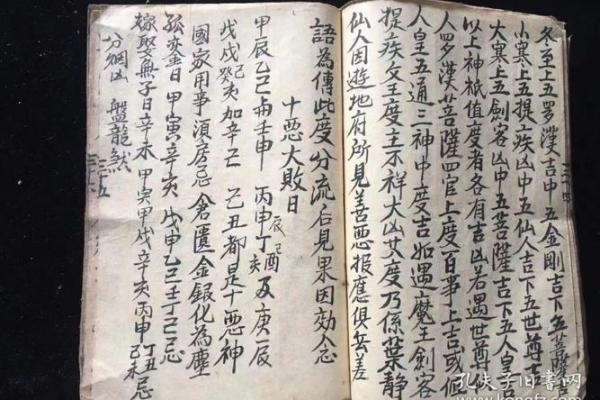 恊天大帝灵签