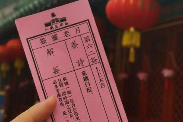 月老灵签24姻缘何时来 月老灵签24签什么意思？