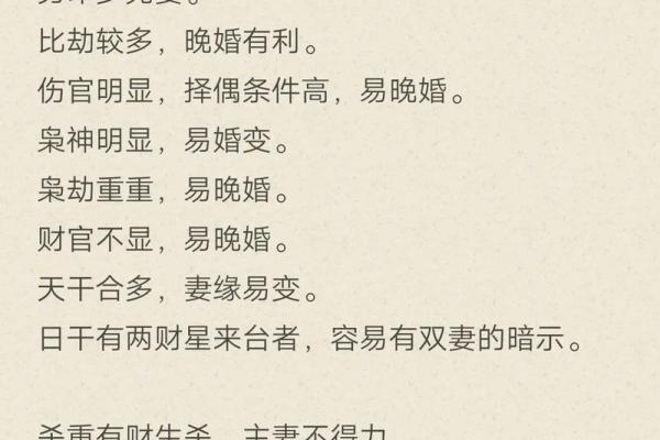 八字看男命有长期情人,男人日支逢合必出轨
