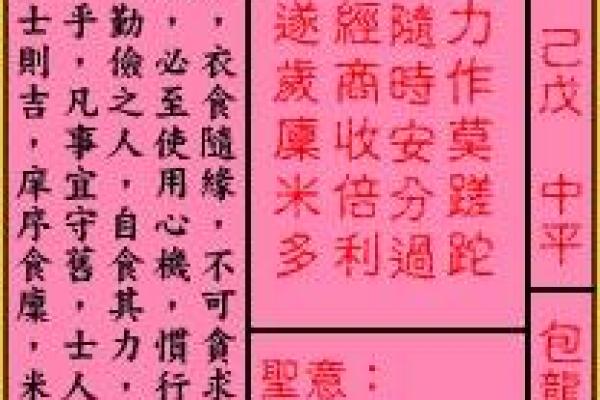 玉皇大帝灵签65上上