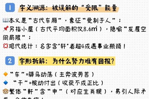 名字测试打分免费的轩