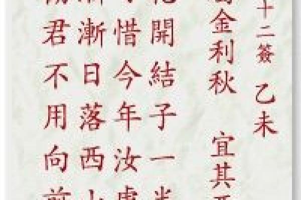 王母灵签第三十二签解签
